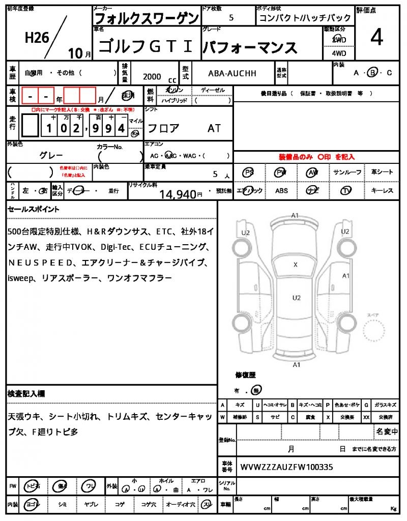 Ref:AUX-23112690 VOLKSWAGEN GOLF GTI 2014 6 Ref:AUX-23112690 VOLKSWAGEN GOLF GTI 2014 - Image 6
