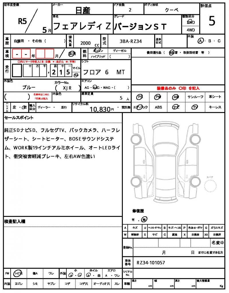 Ref:AUX-23112794 NISSAN FAIRLADY Z 2023 6 Ref:AUX-23112794 NISSAN FAIRLADY Z 2023 - Image 6