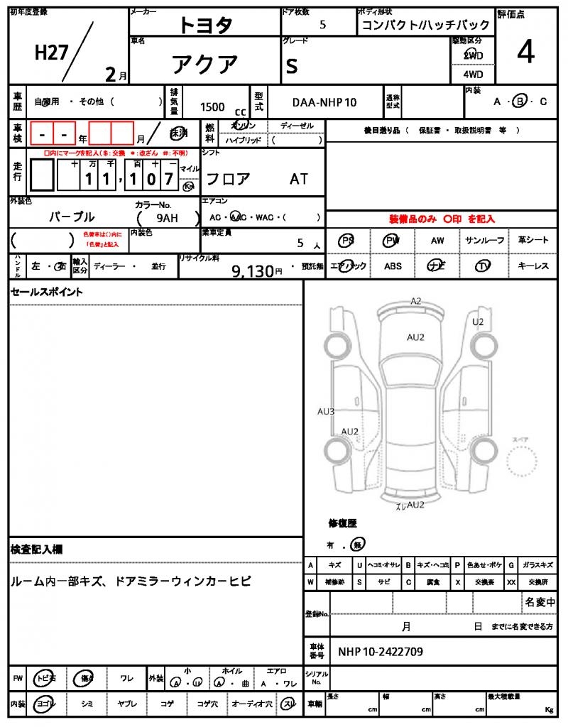 Ref:AUX-23112921 TOYOTA AQUA 2015 7 Ref:AUX-23112921 TOYOTA AQUA 2015 - Image 7