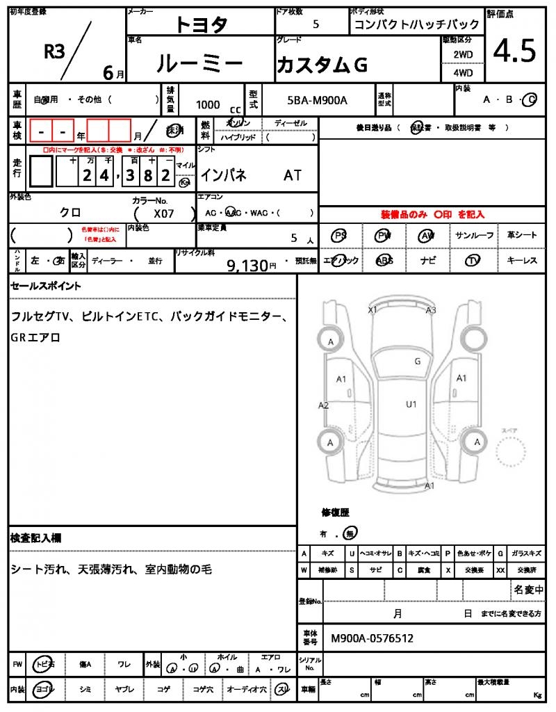 Ref:AUX-23112925 TOYOTA ROOMY 2021 16 Ref:AUX-23112925 TOYOTA ROOMY 2021 - Image 16