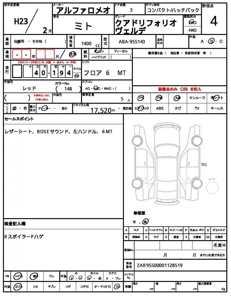 Ref:AUX-23112939 ALFA ROMEO MITO 2011 7 Ref:AUX-23112939 ALFA ROMEO MITO 2011 - Image 7