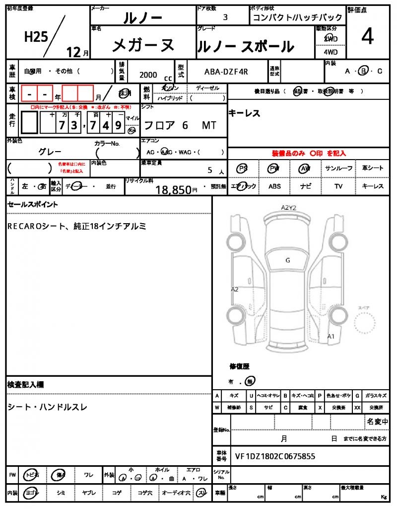 Ref:AUX-23112947 RENAULT MEGANE 2013 7 Ref:AUX-23112947 RENAULT MEGANE 2013 - Image 7