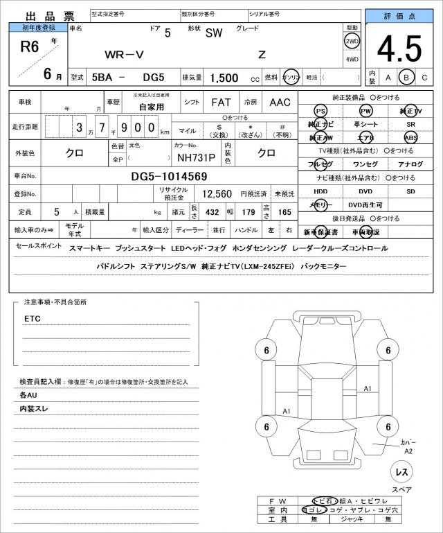 Ref:AUX-23112960 HONDA WR-V 2024 21 Ref:AUX-23112960 HONDA WR-V 2024 - Image 21