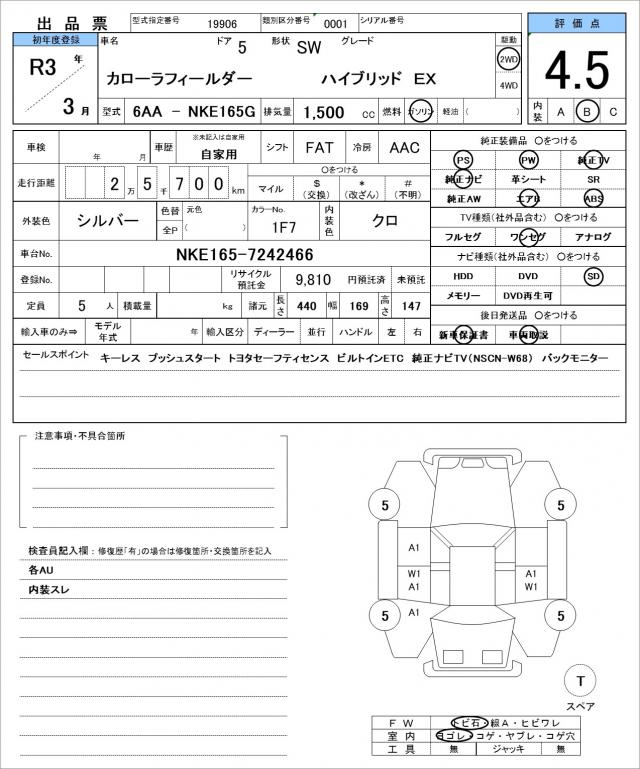 Ref:AUX-23112963 TOYOTA COROLLA FIELDER 2021 21 Ref:AUX-23112963 TOYOTA COROLLA FIELDER 2021 - Image 21