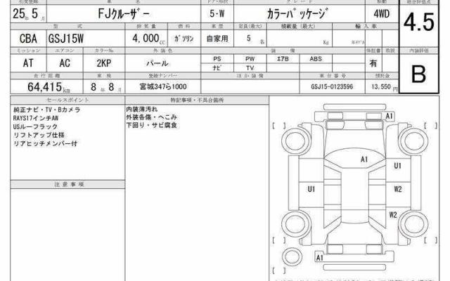 Ref:AUX-23116776 TOYOTA FJ CRUISER 2013 7 Ref:AUX-23116776 TOYOTA FJ CRUISER 2013 - Image 7