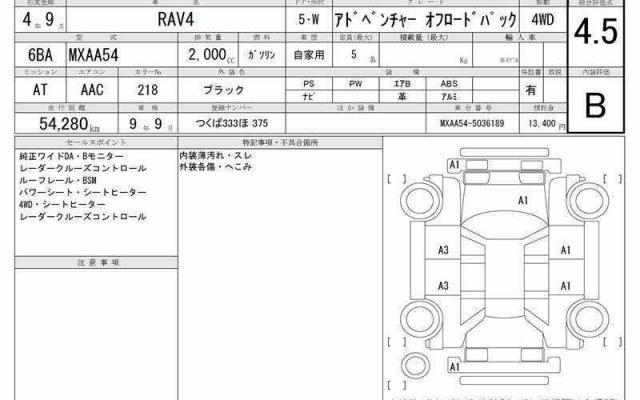 Ref:AUX-23116778 TOYOTA RAV4 2022 7 Ref:AUX-23116778 TOYOTA RAV4 2022 - Image 7