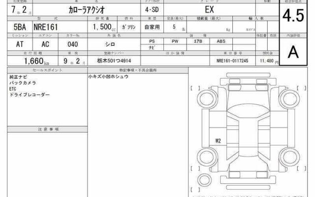 Ref:AUX-23116793 TOYOTA COROLLA AXIO 2025 7 Ref:AUX-23116793 TOYOTA COROLLA AXIO 2025 - Image 7