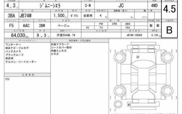 Ref:AUX-23116811 SUZUKI JIMNY SIERRA 2022 16 Ref:AUX-23116811 SUZUKI JIMNY SIERRA 2022 - Image 16