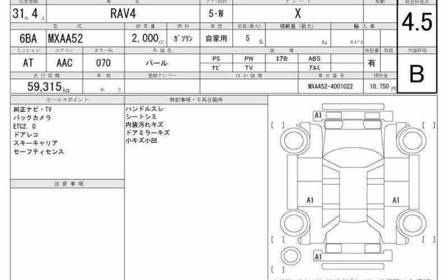Ref:AUX-23116813 TOYOTA RAV4 2019 7 Ref:AUX-23116813 TOYOTA RAV4 2019 - Image 7