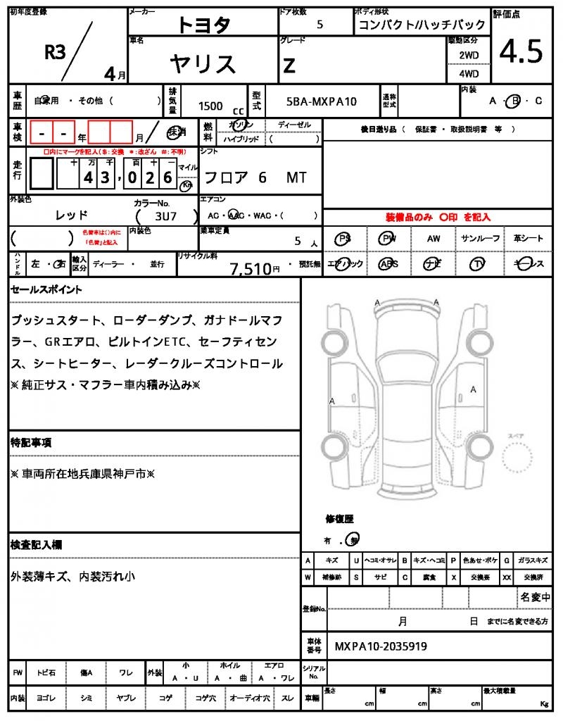 Ref:AUX-23116817 TOYOTA YARIS 2021 12 Ref:AUX-23116817 TOYOTA YARIS 2021 - Image 12