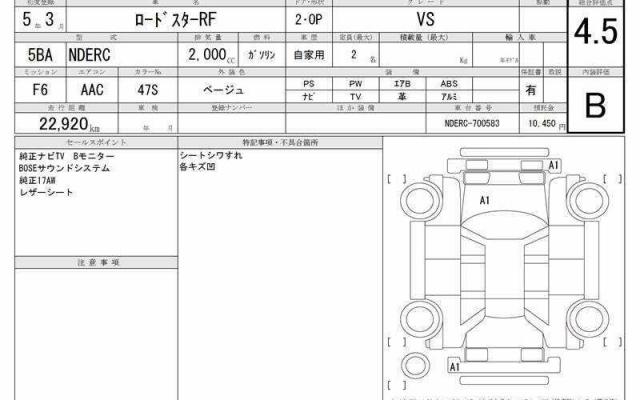Ref:AUX-23116923 MAZDA ROADSTER RF 2023 7 Ref:AUX-23116923 MAZDA ROADSTER RF 2023 - Image 7