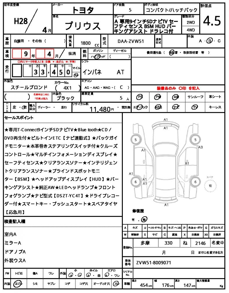 Ref:AUX-23117179 TOYOTA PRIUS 2016 21 Ref:AUX-23117179 TOYOTA PRIUS 2016 - Image 21