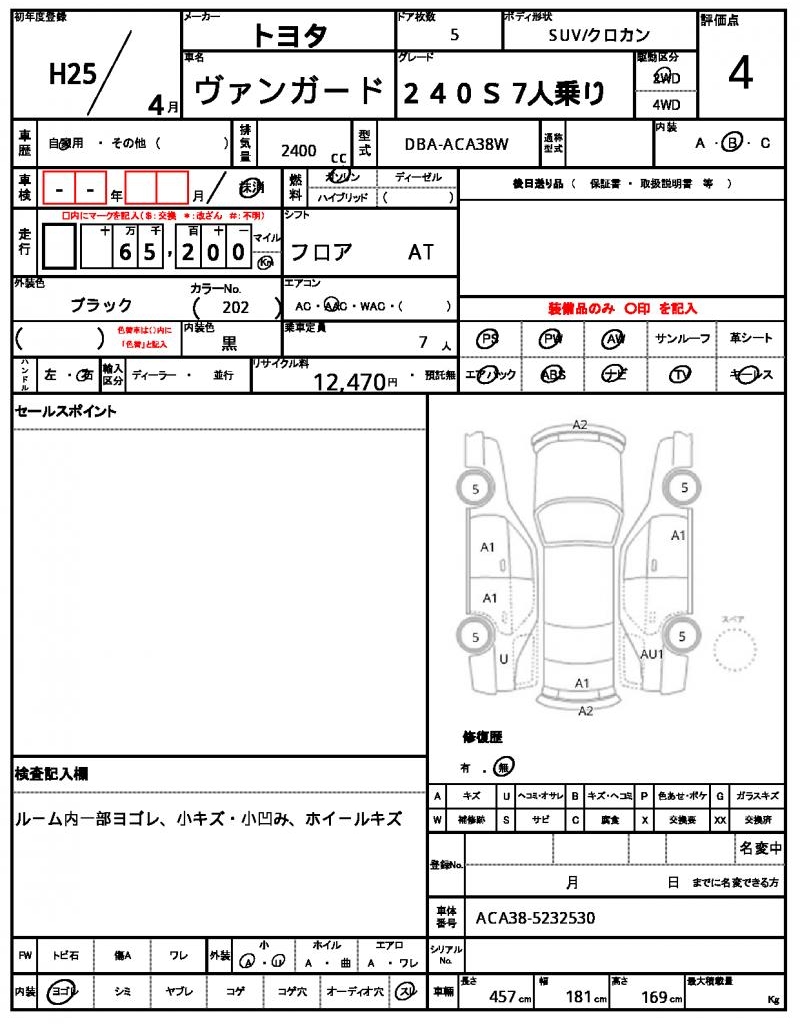 Ref:AUX-23117224 TOYOTA VANGUARD 2013 21 Ref:AUX-23117224 TOYOTA VANGUARD 2013 - Image 21