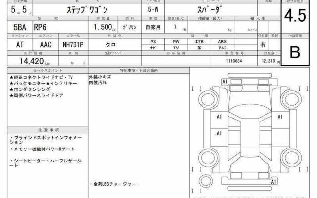 Ref:AUX-23124775 HONDA STEPWAGON 2023 6 Ref:AUX-23124775 HONDA STEPWAGON 2023 - Image 6