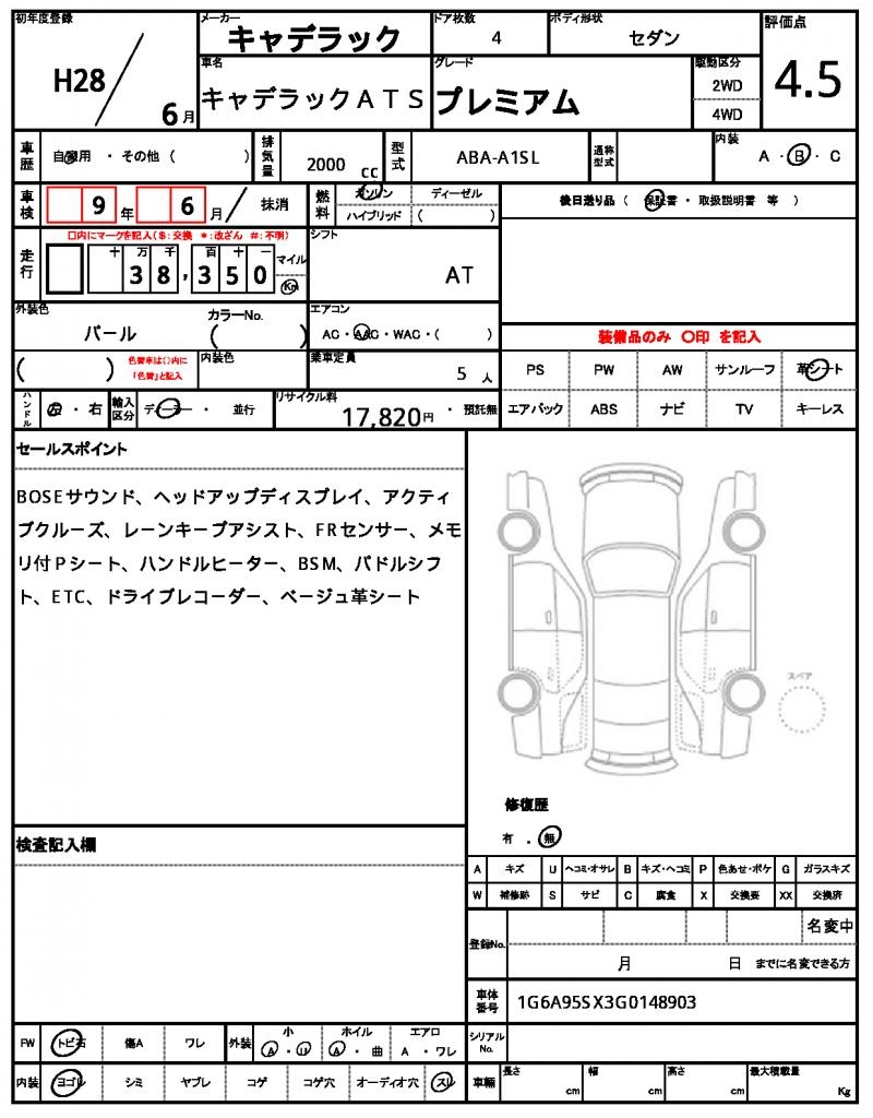 Ref:AUX-23124981 CADILLAC CADILLAC ATS 2016 7 Ref:AUX-23124981 CADILLAC CADILLAC ATS 2016 - Image 7