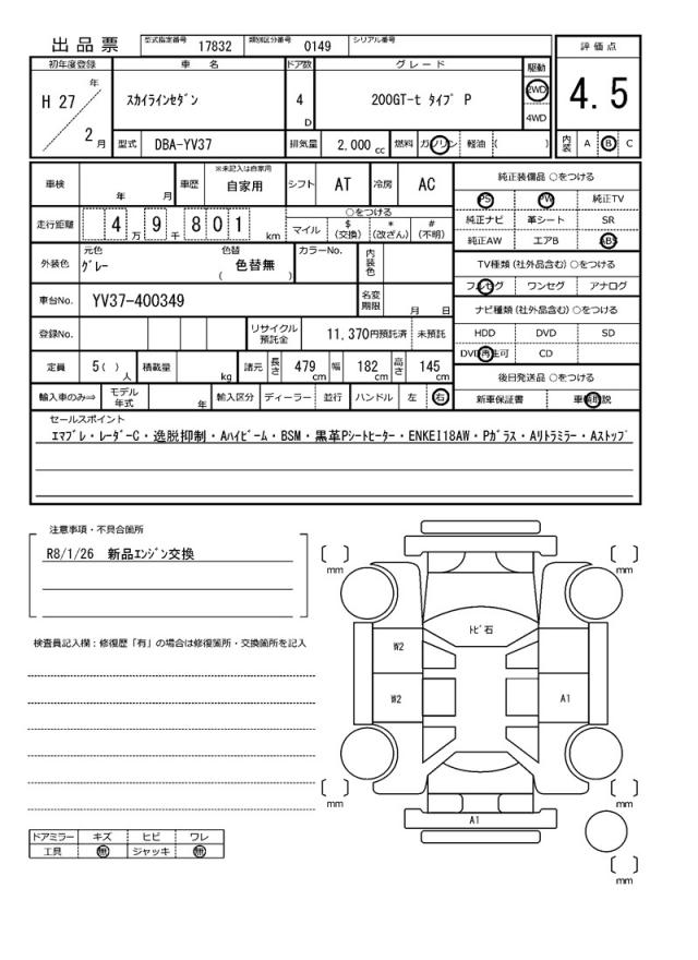 Ref:AUX-23130933 NISSAN SKYLINE 2015 21 Ref:AUX-23130933 NISSAN SKYLINE 2015 - Image 21