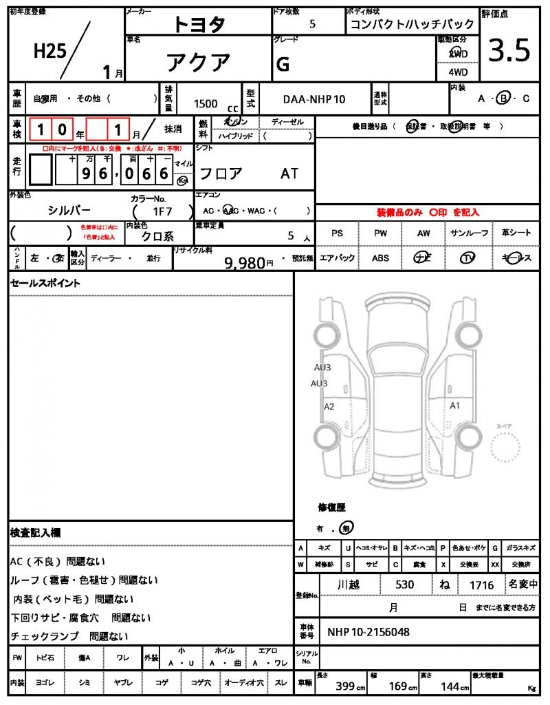 Ref:AUX-23135729 TOYOTA AQUA 2013 4 Ref:AUX-23135729 TOYOTA AQUA 2013 - Image 4