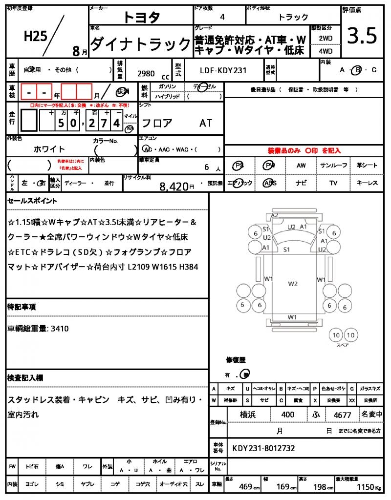 Ref:AUX-23207817 TOYOTA DYNA TRUCK 2013 19 Ref:AUX-23207817 TOYOTA DYNA TRUCK 2013 - Image 19