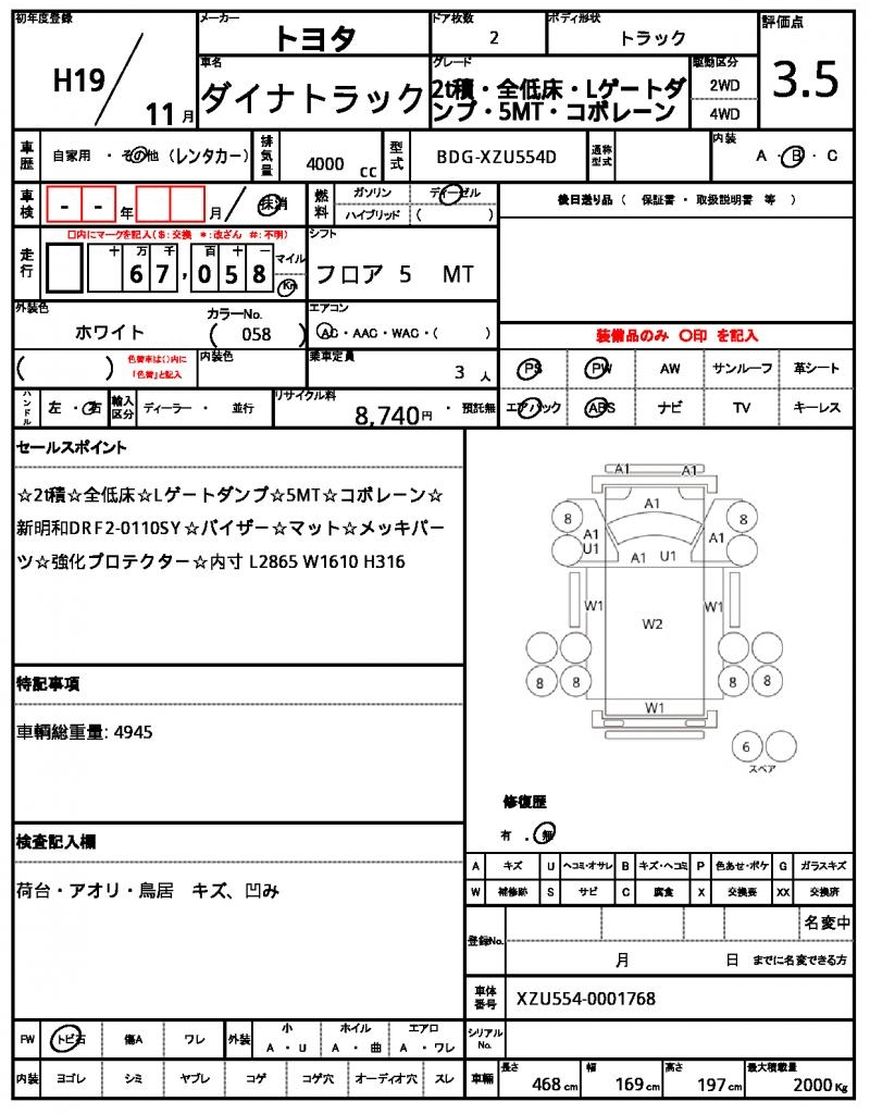 Ref:AUX-23207906 TOYOTA DYNA TRUCK 2007 21 Ref:AUX-23207906 TOYOTA DYNA TRUCK 2007 - Image 21