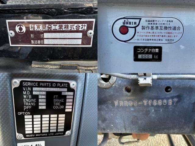 Ref:AUX-23208018 ISUZU FORWARD 2021 14 Ref:AUX-23208018 ISUZU FORWARD 2021 - Image 14