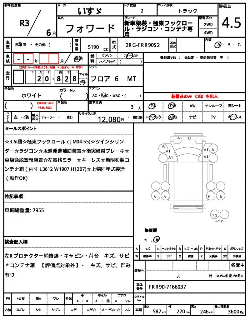Ref:AUX-23208018 ISUZU FORWARD 2021 21 Ref:AUX-23208018 ISUZU FORWARD 2021 - Image 21