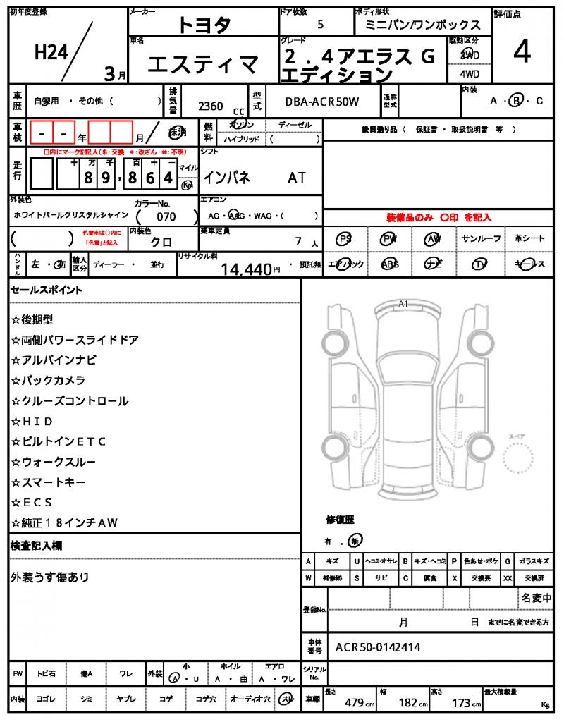 Ref:AUX-23212152 TOYOTA ESTIMA 2012 10 Ref:AUX-23212152 TOYOTA ESTIMA 2012 - Image 10