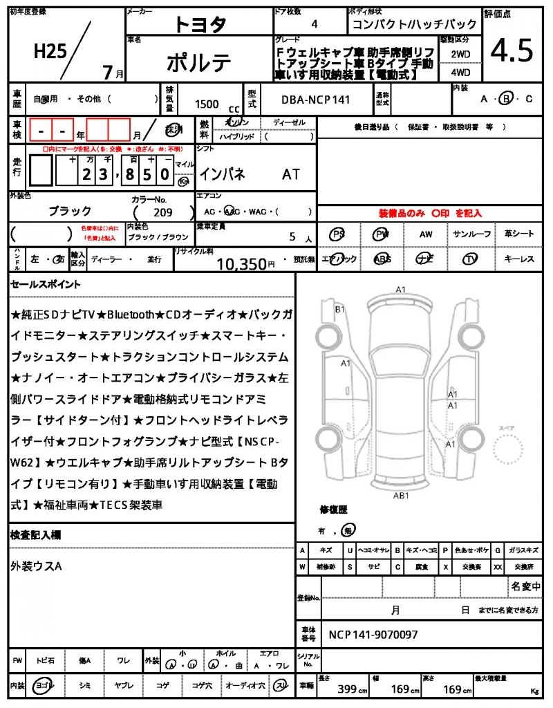 Ref:AUX-23212514 TOYOTA PORTE 2013 21 Ref:AUX-23212514 TOYOTA PORTE 2013 - Image 21
