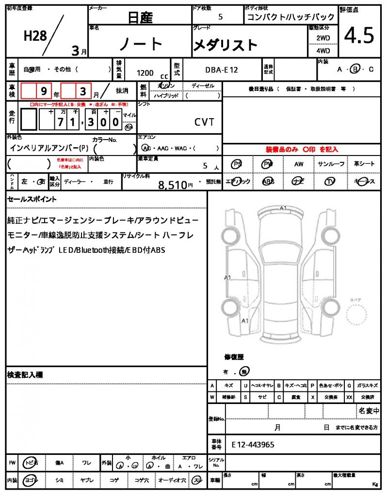 Ref:AUX-23220341 NISSAN NOTE 2016 19 Ref:AUX-23220341 NISSAN NOTE 2016 - Image 19