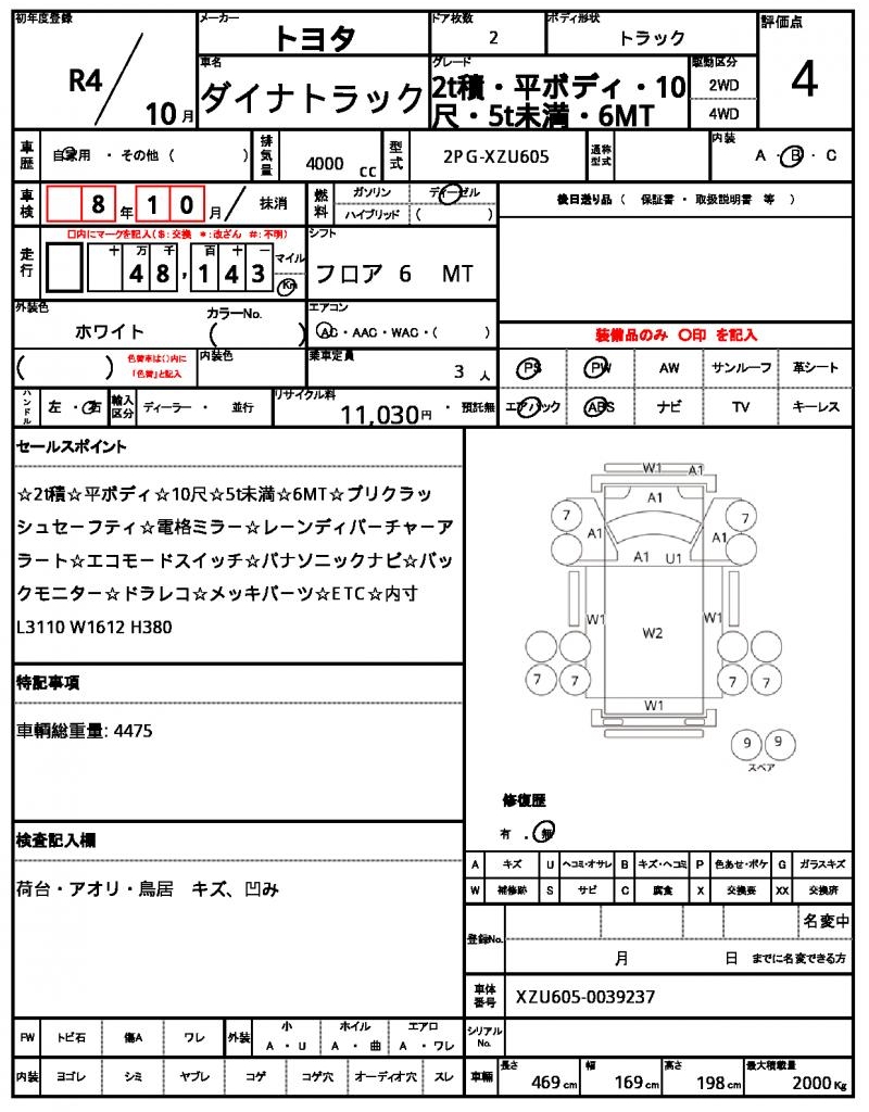 Ref:AUX-23226262 TOYOTA DYNA TRUCK 2022 19 Ref:AUX-23226262 TOYOTA DYNA TRUCK 2022 - Image 19
