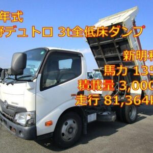 2019 Hino Dutro white diesel used car Japan export