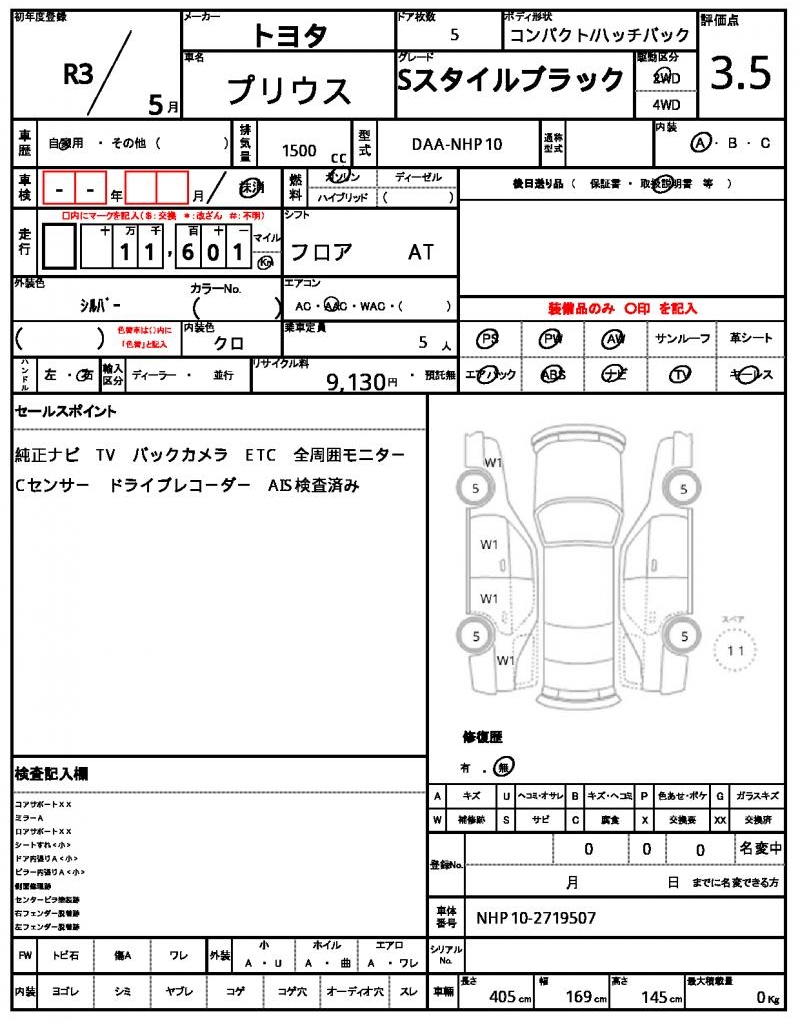 Ref:AUX-23249032 TOYOTA PRIUS 2021 21 Ref:AUX-23249032 TOYOTA PRIUS 2021 - Image 21