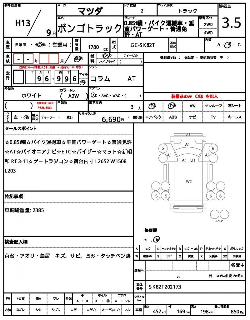 Ref:AUX-23263340 MAZDA BONGO TRUCK 2001 20 Ref:AUX-23263340 MAZDA BONGO TRUCK 2001 - Image 20