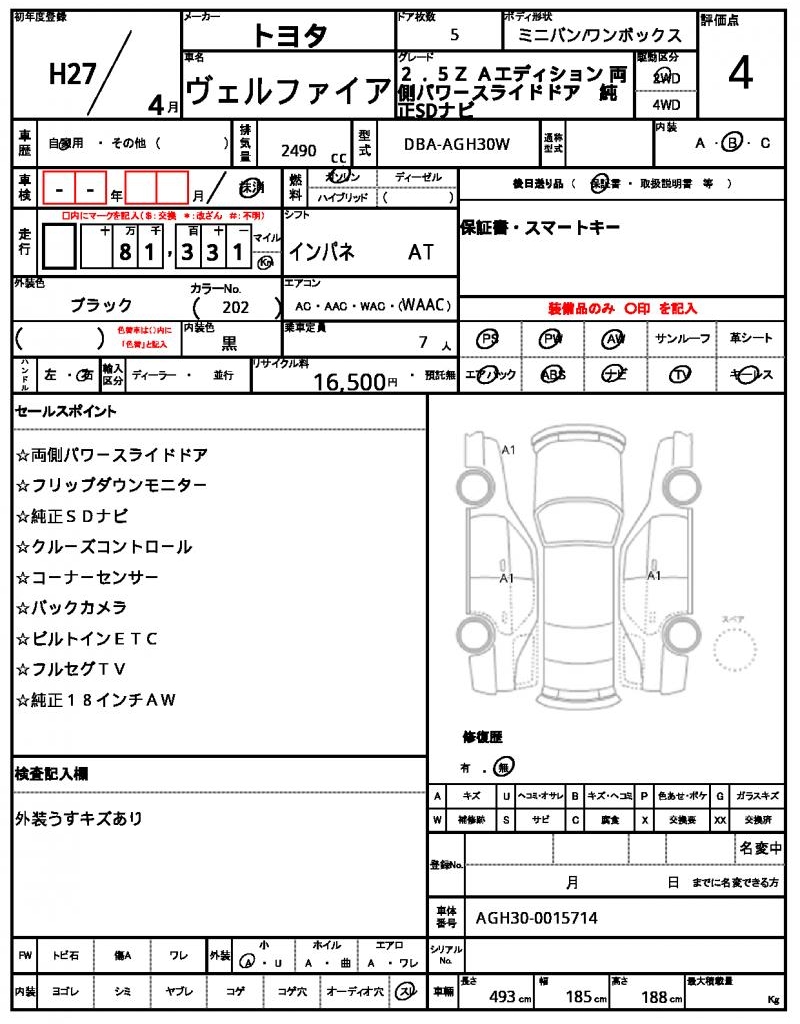 Ref:AUX-23282593 TOYOTA VELLFIRE 2015 10 Ref:AUX-23282593 TOYOTA VELLFIRE 2015 - Image 10
