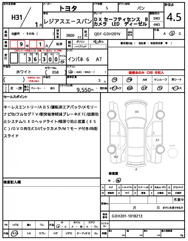 Ref:AUX-23299323 TOYOTA REGIUS ACE VAN 2019 20 Ref:AUX-23299323 TOYOTA REGIUS ACE VAN 2019 - Image 20