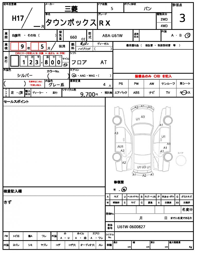 Ref:AUX-23306611 MITSUBISHI TOWN BOX 2005 4 Ref:AUX-23306611 MITSUBISHI TOWN BOX 2005 - Image 4