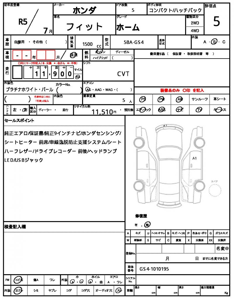 Ref:AUX-23325858 HONDA FIT 2023 19 Ref:AUX-23325858 HONDA FIT 2023 - Image 19