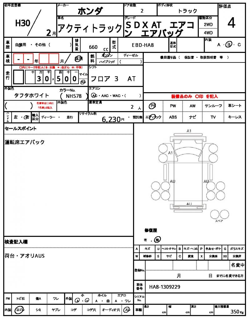 Ref:AUX-23337471 HONDA ACTY TRUCK 2018 19 Ref:AUX-23337471 HONDA ACTY TRUCK 2018 - Image 19