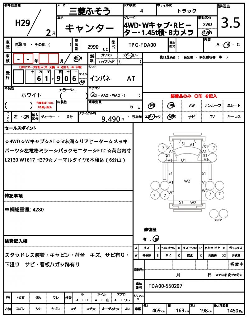 Ref:AUX-23340640 MITSUBISHI FUSO CANTER 2017 21 Ref:AUX-23340640 MITSUBISHI FUSO CANTER 2017 - Image 21