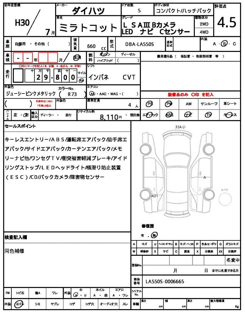 Ref:AUX-23357574 DAIHATSU MIRA TOCOT 2018 21 Ref:AUX-23357574 DAIHATSU MIRA TOCOT 2018 - Image 21