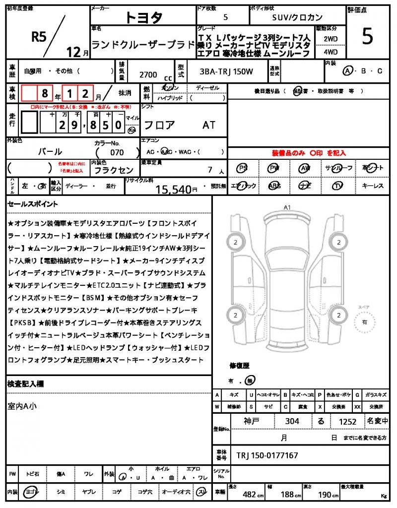 Ref:AUX-23363349 TOYOTA LAND CRUISER PRADO 2023 21 Ref:AUX-23363349 TOYOTA LAND CRUISER PRADO 2023 - Image 21