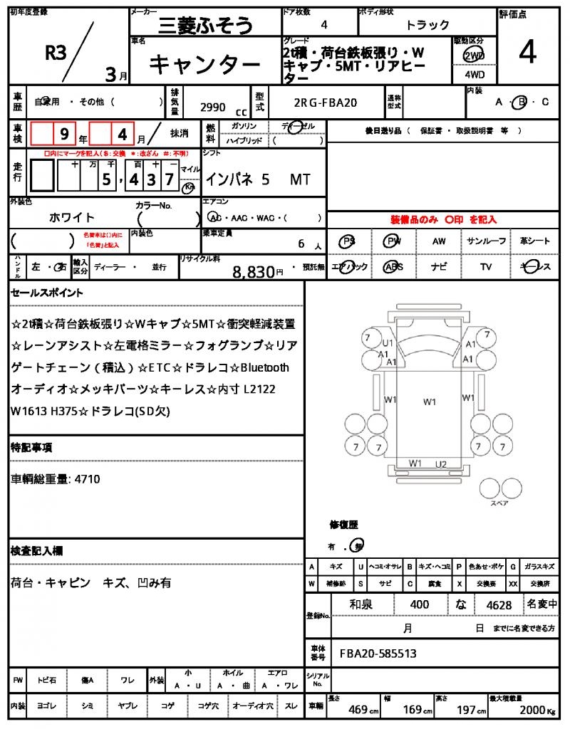 Ref:AUX-23377366 MITSUBISHI FUSO CANTER 2021 20 Ref:AUX-23377366 MITSUBISHI FUSO CANTER 2021 - Image 20