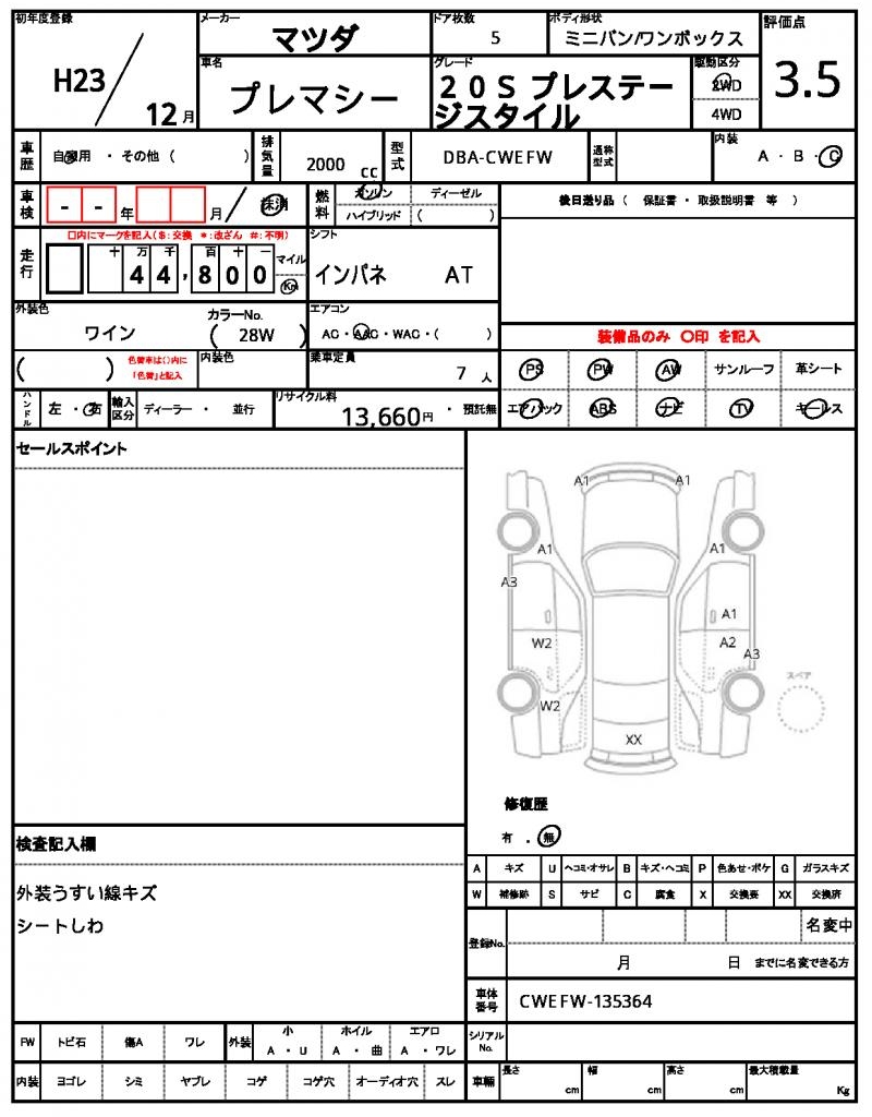 Ref:AUX-23377491 MAZDA PREMACY 2011 21 Ref:AUX-23377491 MAZDA PREMACY 2011 - Image 21