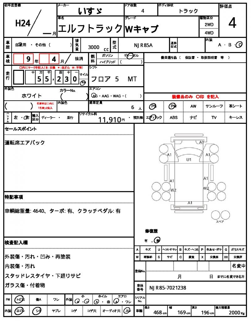 Ref:AUX-23390673 ISUZU ELF TRUCK 2012 21 Ref:AUX-23390673 ISUZU ELF TRUCK 2012 - Image 21