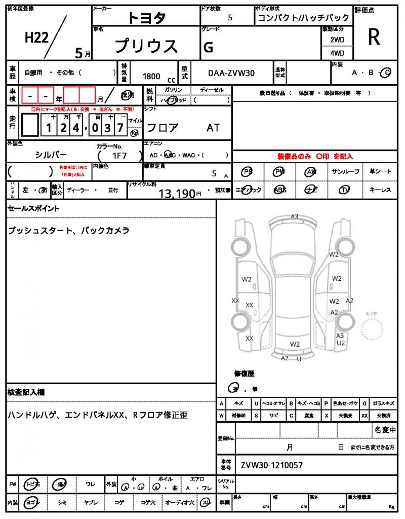 Ref:AUX-23390728 TOYOTA PRIUS 2010 17 Ref:AUX-23390728 TOYOTA PRIUS 2010 - Image 17