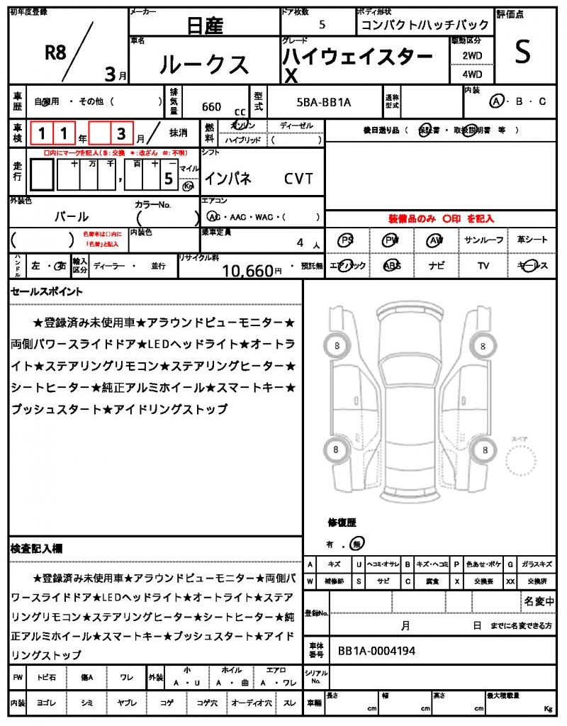 Ref:AUX-23391838 NISSAN ROOX 2026 21 Ref:AUX-23391838 NISSAN ROOX 2026 - Image 21
