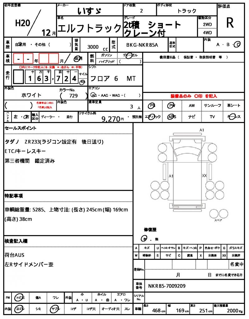 Ref:AUX-23396298 ISUZU ELF TRUCK 2008 10 Ref:AUX-23396298 ISUZU ELF TRUCK 2008 - Image 10