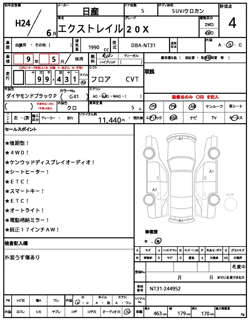 Ref:AUX-23396359 NISSAN X-TRAIL 2012 10 Ref:AUX-23396359 NISSAN X-TRAIL 2012 - Image 10