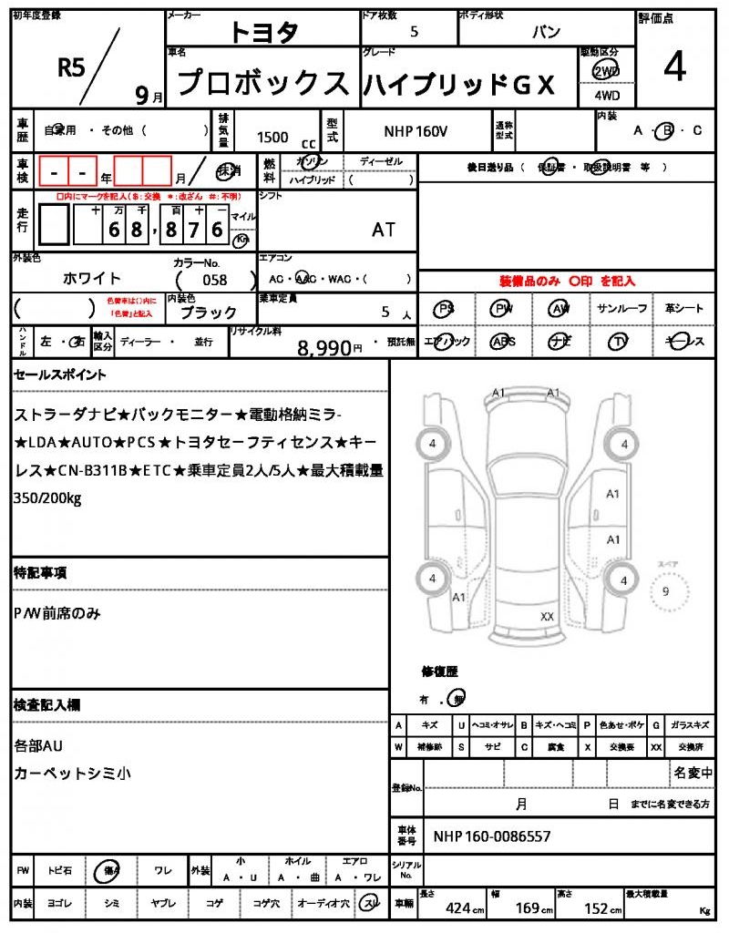Ref:AUX-23397414 TOYOTA PROBOX 2023 21 Ref:AUX-23397414 TOYOTA PROBOX 2023 - Image 21
