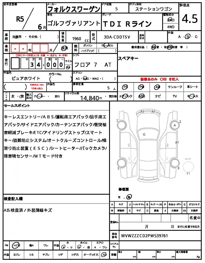 Ref:AUX-23397475 VOLKSWAGEN GOLF VARIANT 2023 21 Ref:AUX-23397475 VOLKSWAGEN GOLF VARIANT 2023 - Image 21
