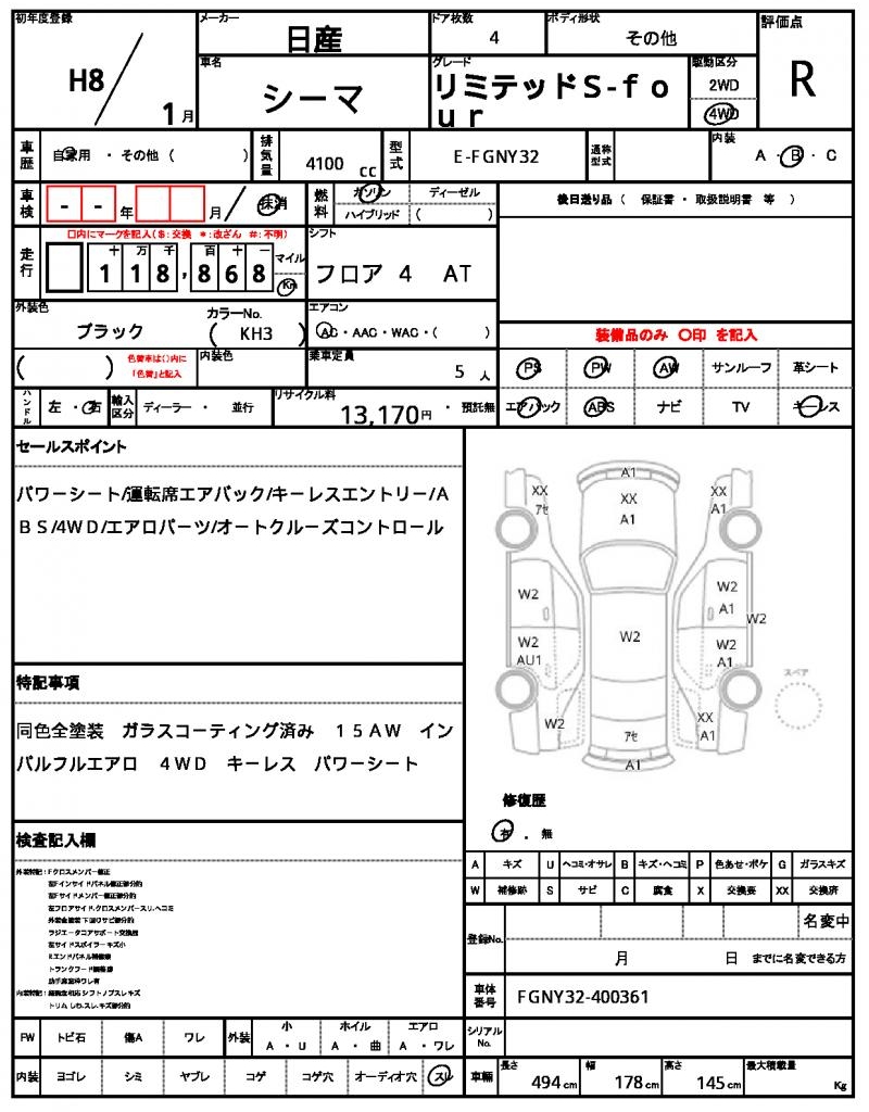 Ref:AUX-23410621 NISSAN CIMA 1996 21 Ref:AUX-23410621 NISSAN CIMA 1996 - Image 21